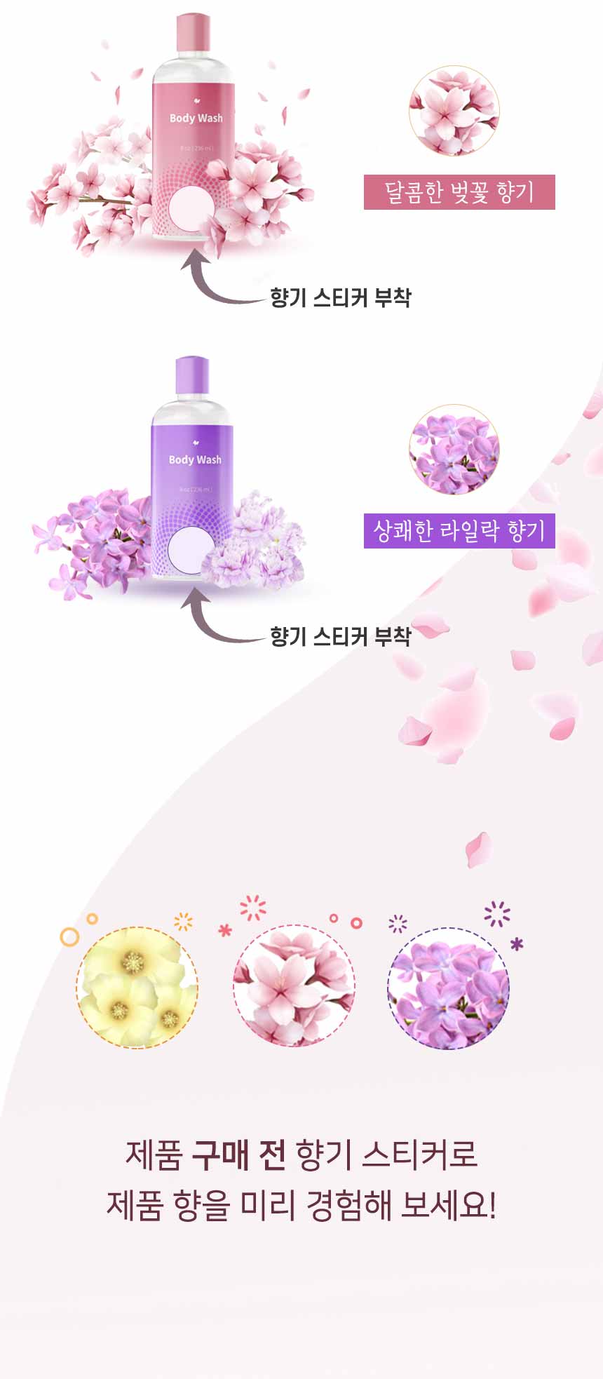 구매 전 시향 가능한 향기 스티커 - Insilico