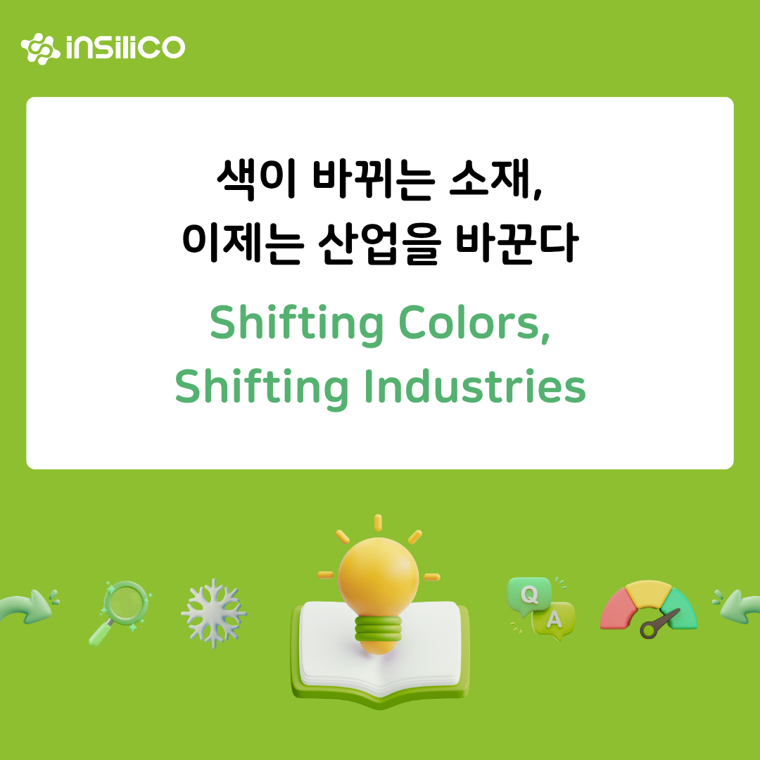 온도 반응형 변색 소재의 탈색 원인과 지속력 강화 기술 동향