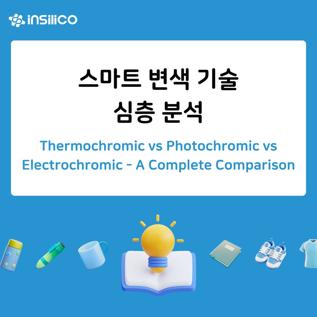 스마트 변색 기술 심층 분석: 열변색 vs 광변색 vs 전기변색 소재 전격 비교